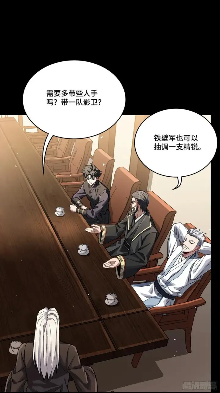 《星甲魂将传》238 南州四剑图6