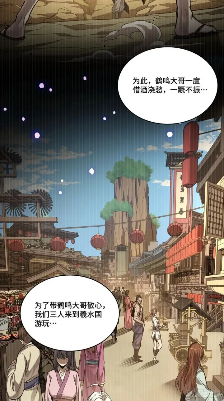 《星甲魂将传》238 南州四剑图63