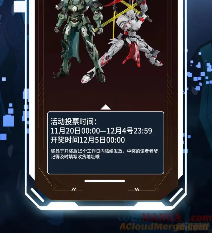 《星甲魂将传》238 南州四剑图70