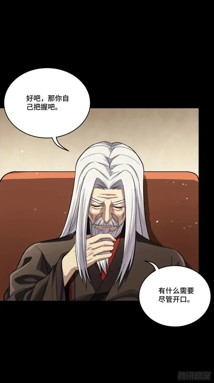 《星甲魂将传》238 南州四剑图8