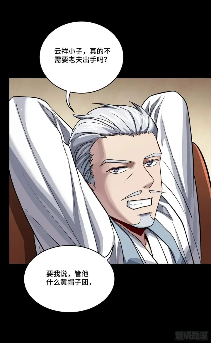 《星甲魂将传》238 南州四剑图9
