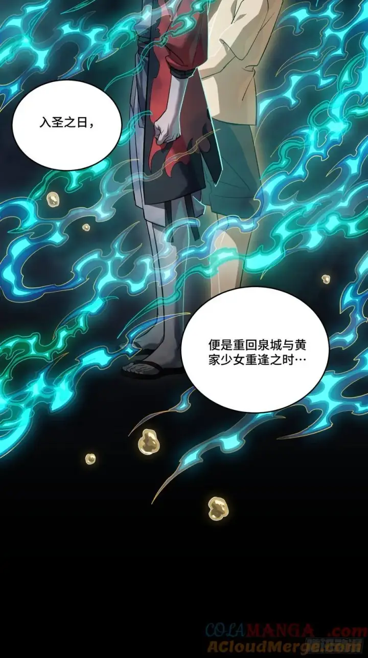 《星甲魂将传》239 双线操作图10