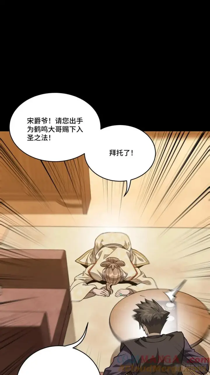 《星甲魂将传》239 双线操作图13