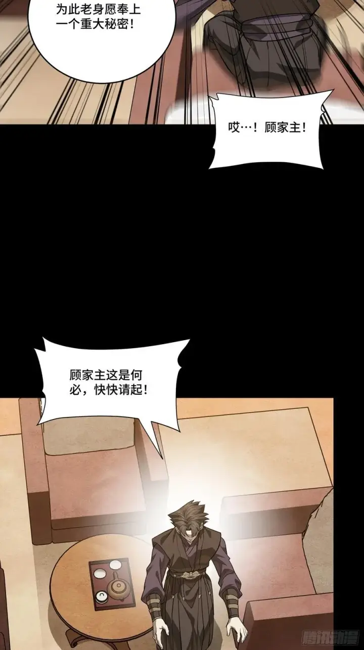 《星甲魂将传》239 双线操作图14