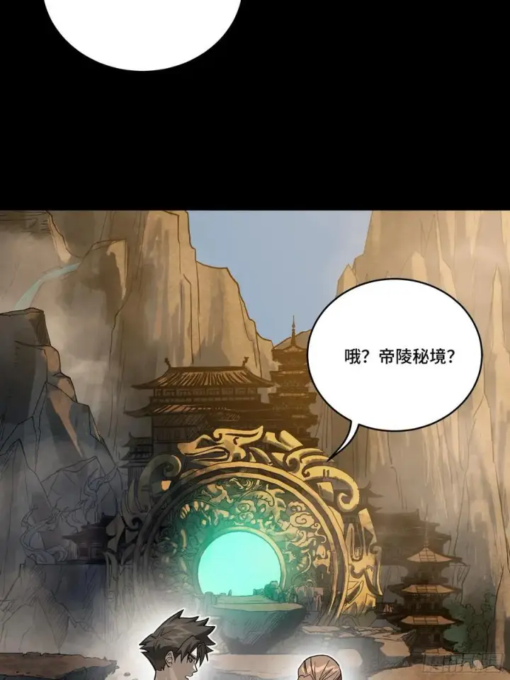《星甲魂将传》239 双线操作图18