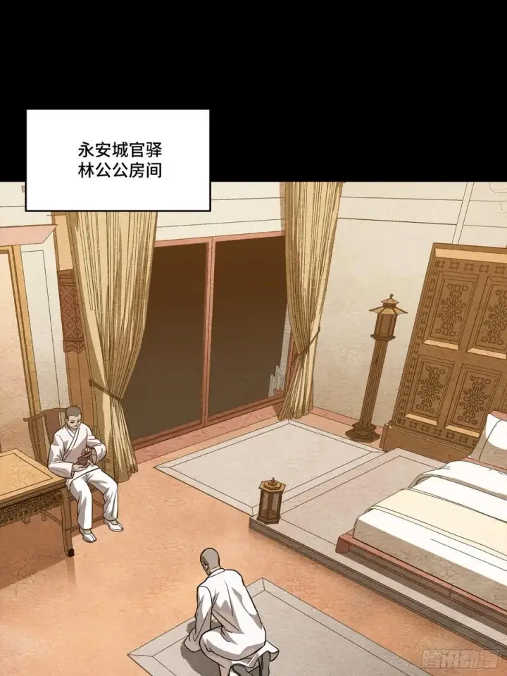 《星甲魂将传》239 双线操作图21