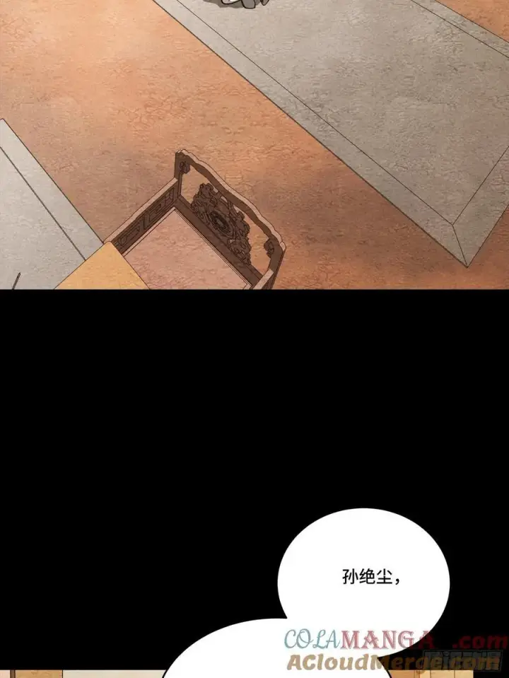 《星甲魂将传》239 双线操作图22