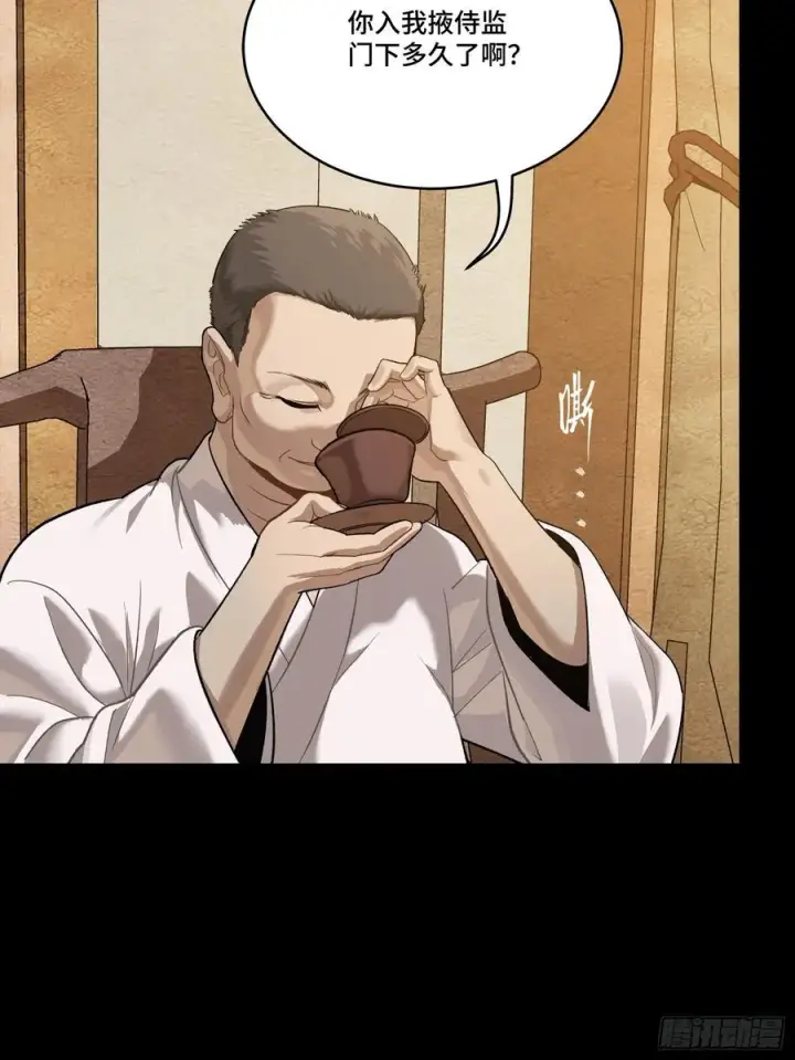 《星甲魂将传》239 双线操作图23