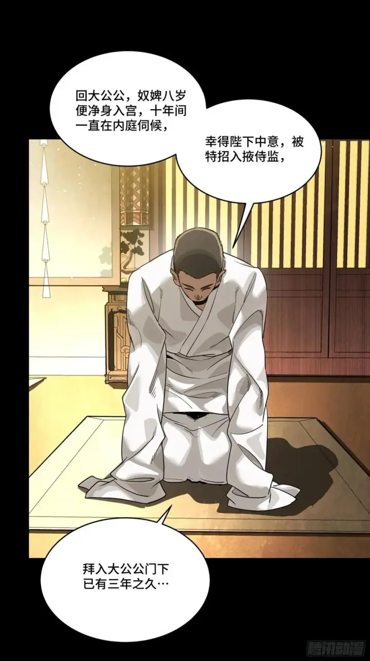 《星甲魂将传》239 双线操作图24