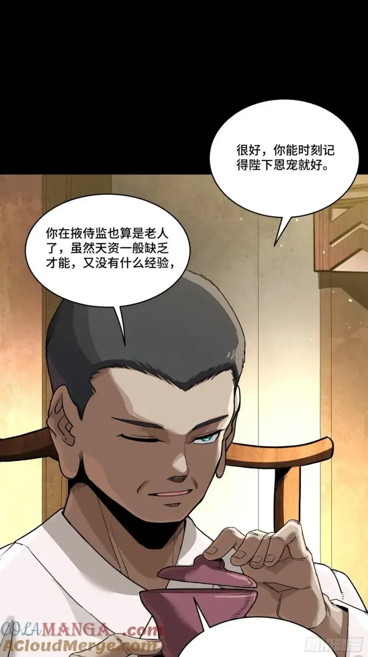 《星甲魂将传》239 双线操作图25