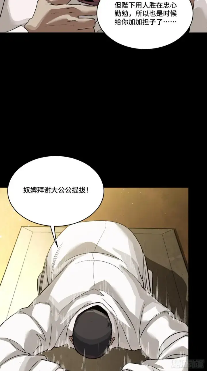 《星甲魂将传》239 双线操作图26