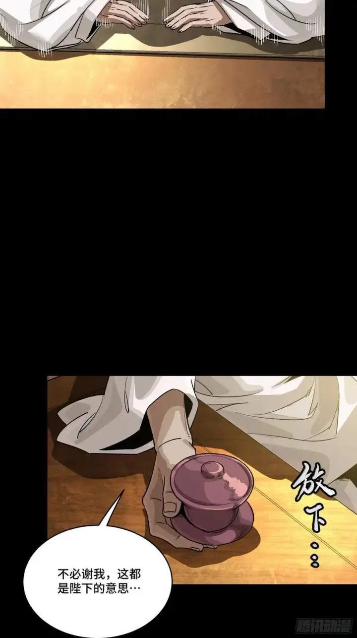《星甲魂将传》239 双线操作图27