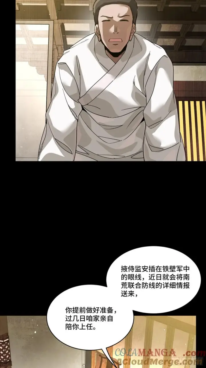 《星甲魂将传》239 双线操作图31