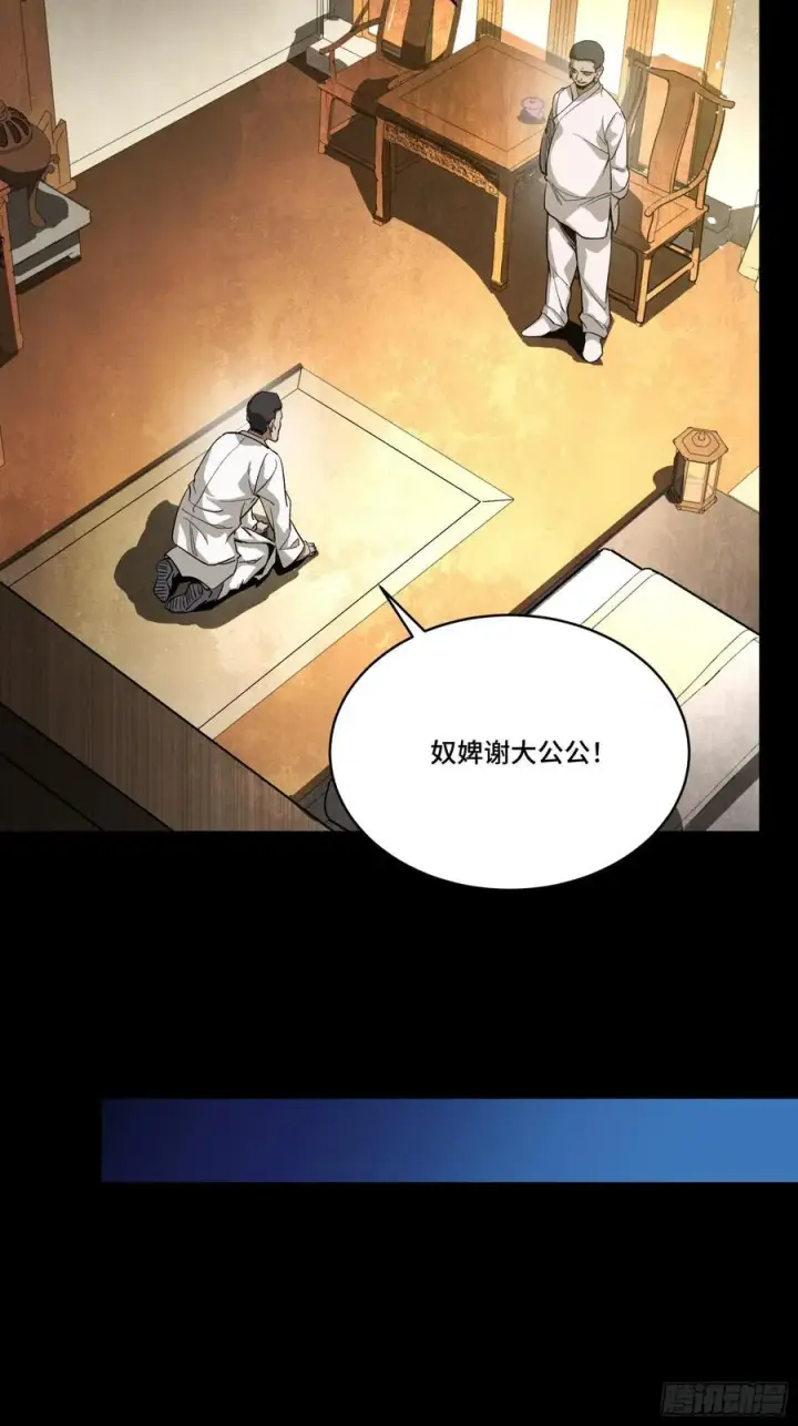 《星甲魂将传》239 双线操作图32