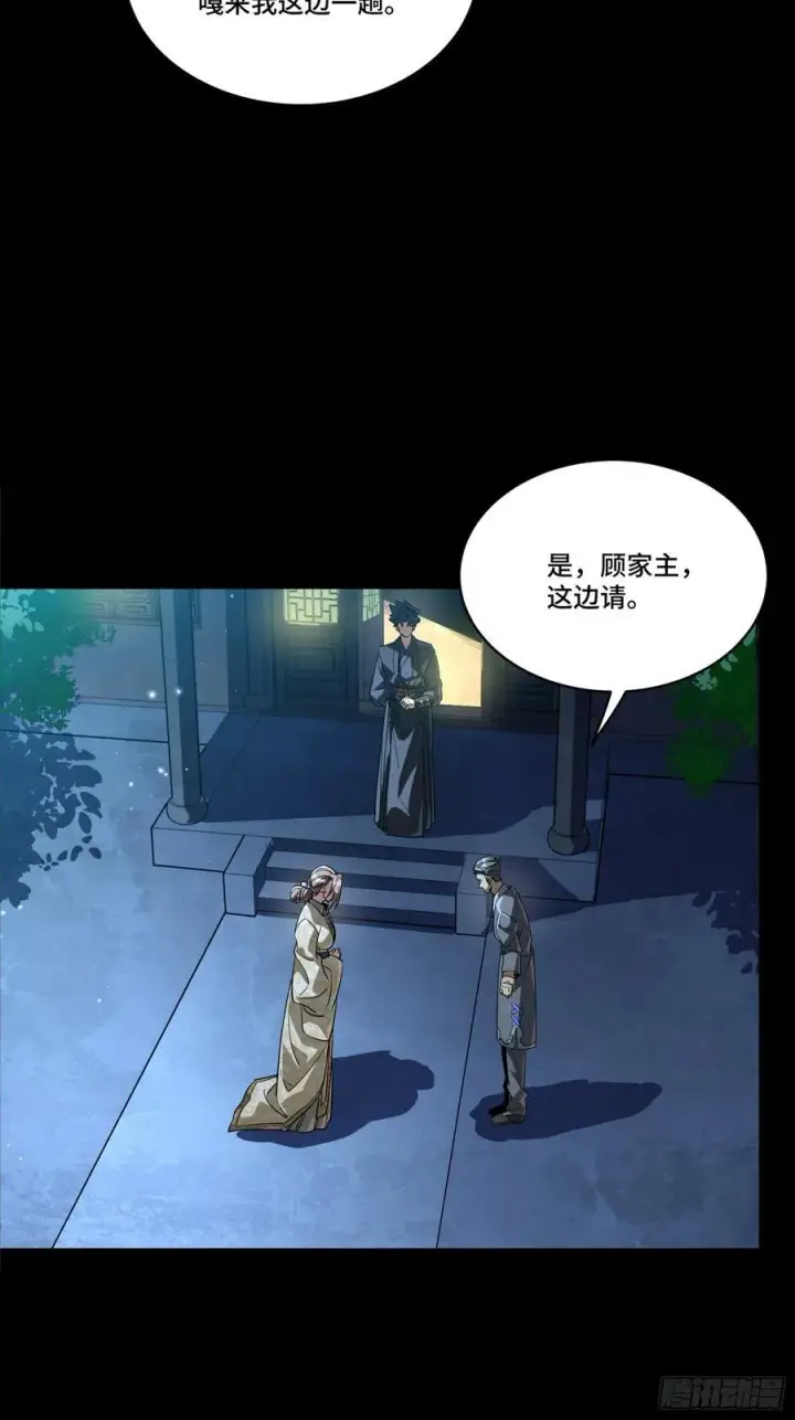《星甲魂将传》239 双线操作图36