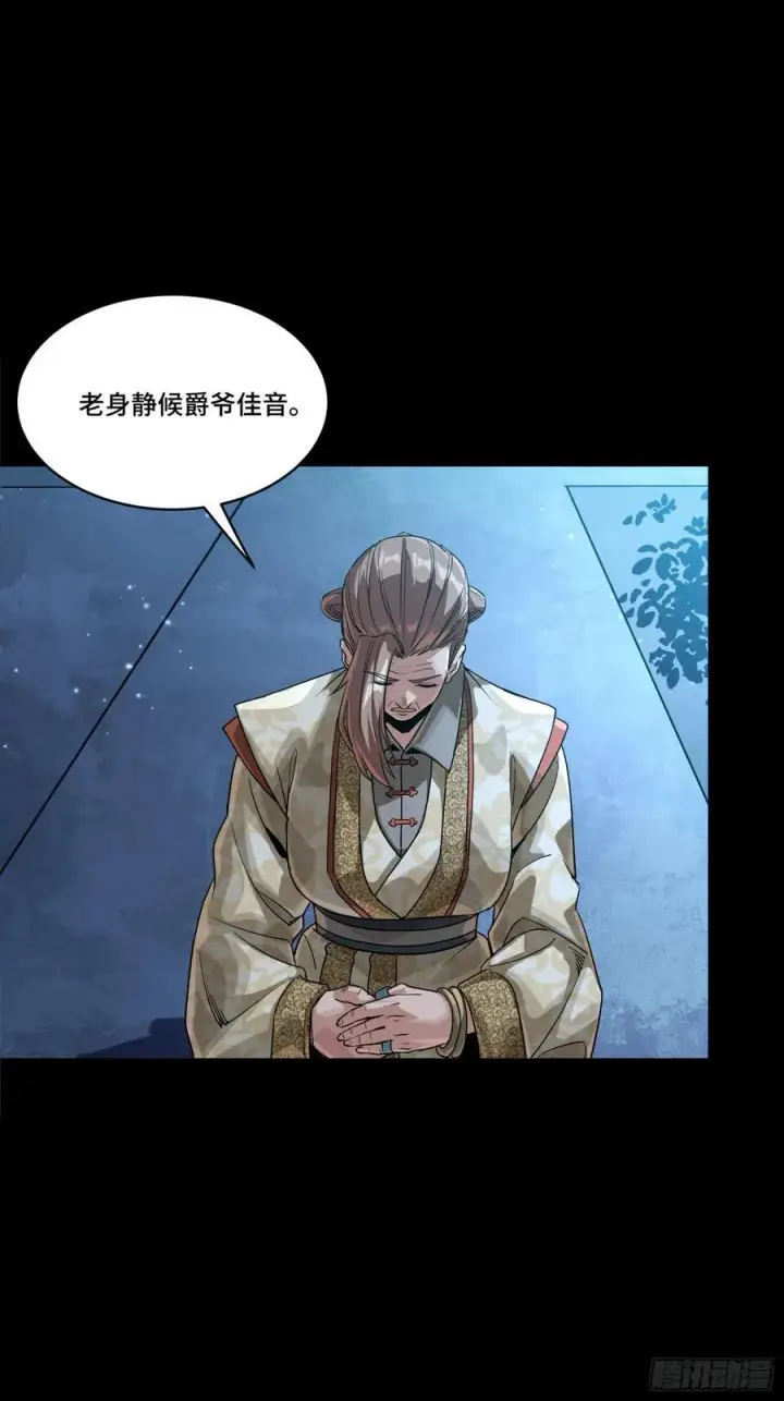 《星甲魂将传》239 双线操作图38