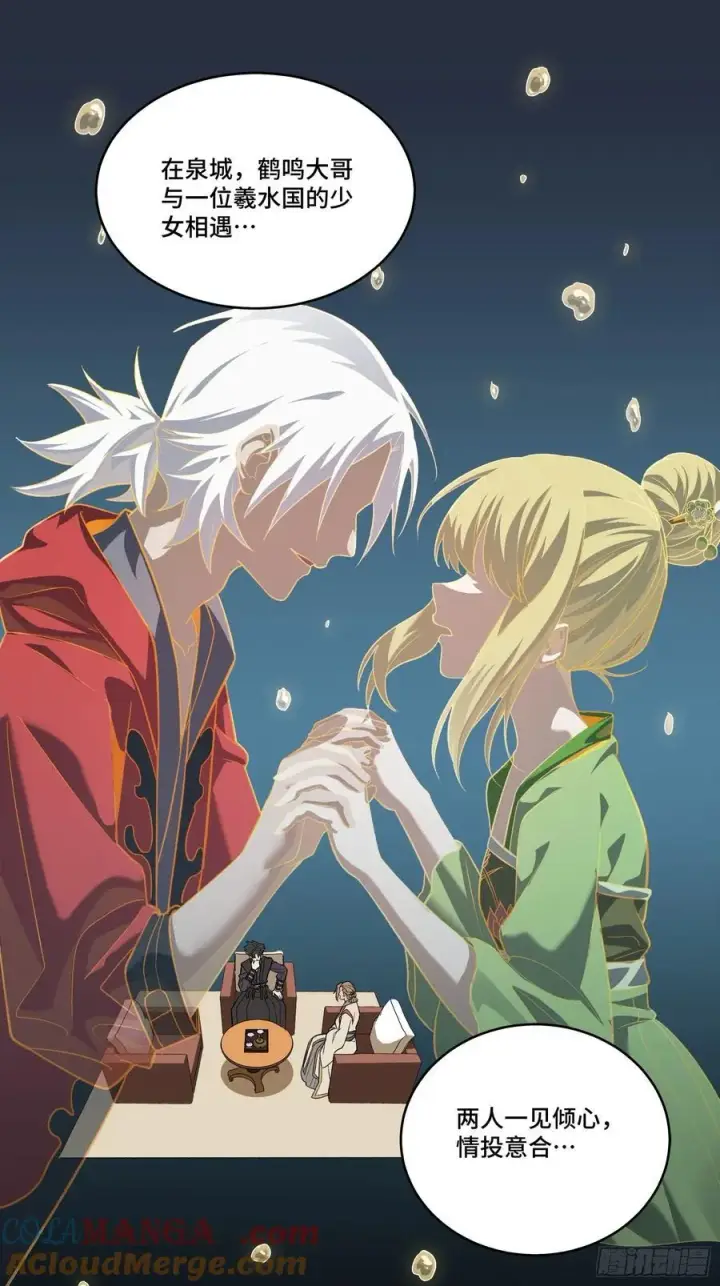 《星甲魂将传》239 双线操作图4