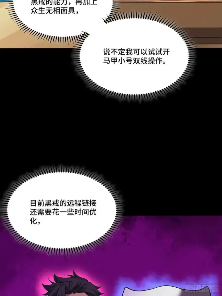 《星甲魂将传》239 双线操作图47