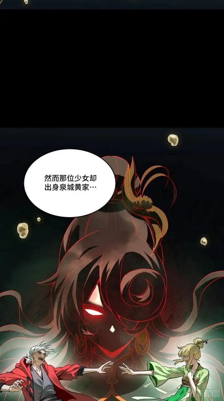 《星甲魂将传》239 双线操作图5