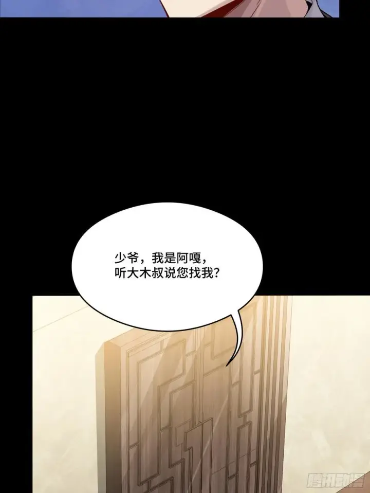 《星甲魂将传》239 双线操作图50