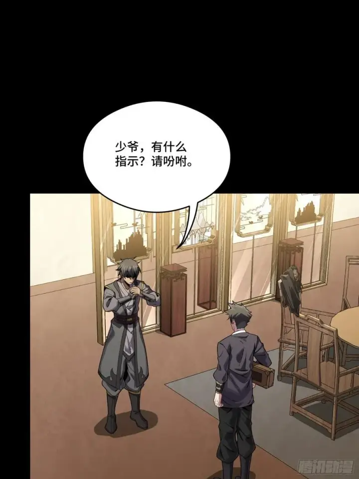 《星甲魂将传》239 双线操作图53