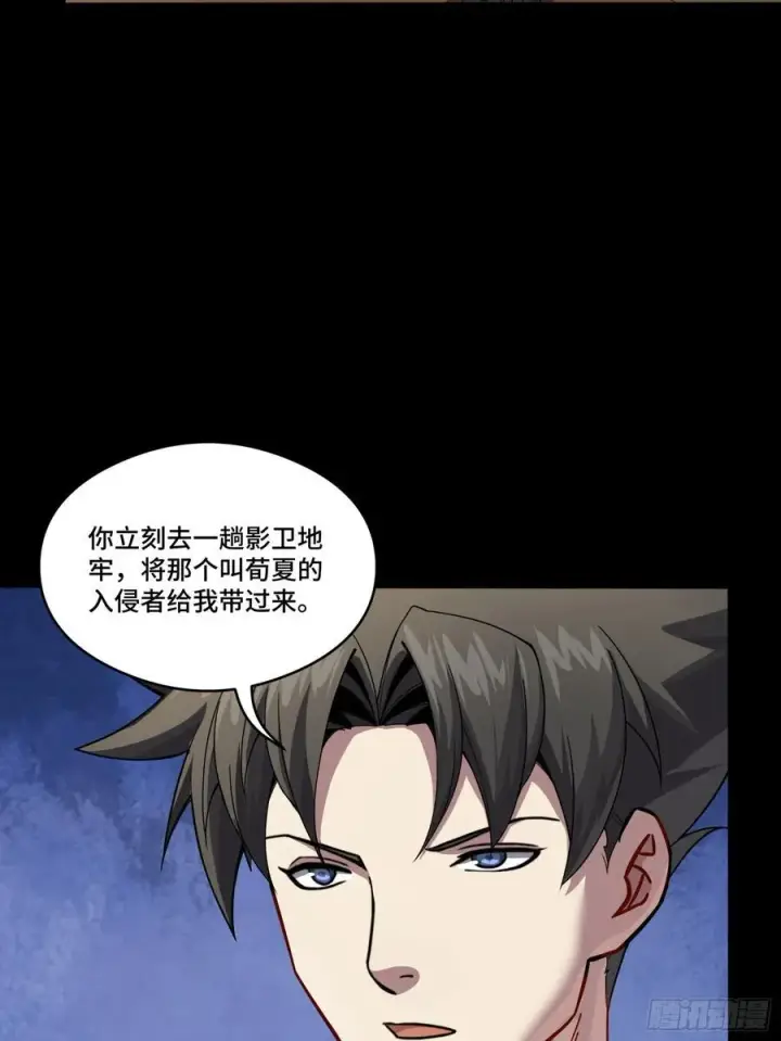 《星甲魂将传》239 双线操作图54