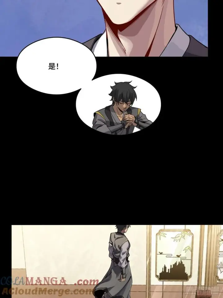 《星甲魂将传》239 双线操作图55