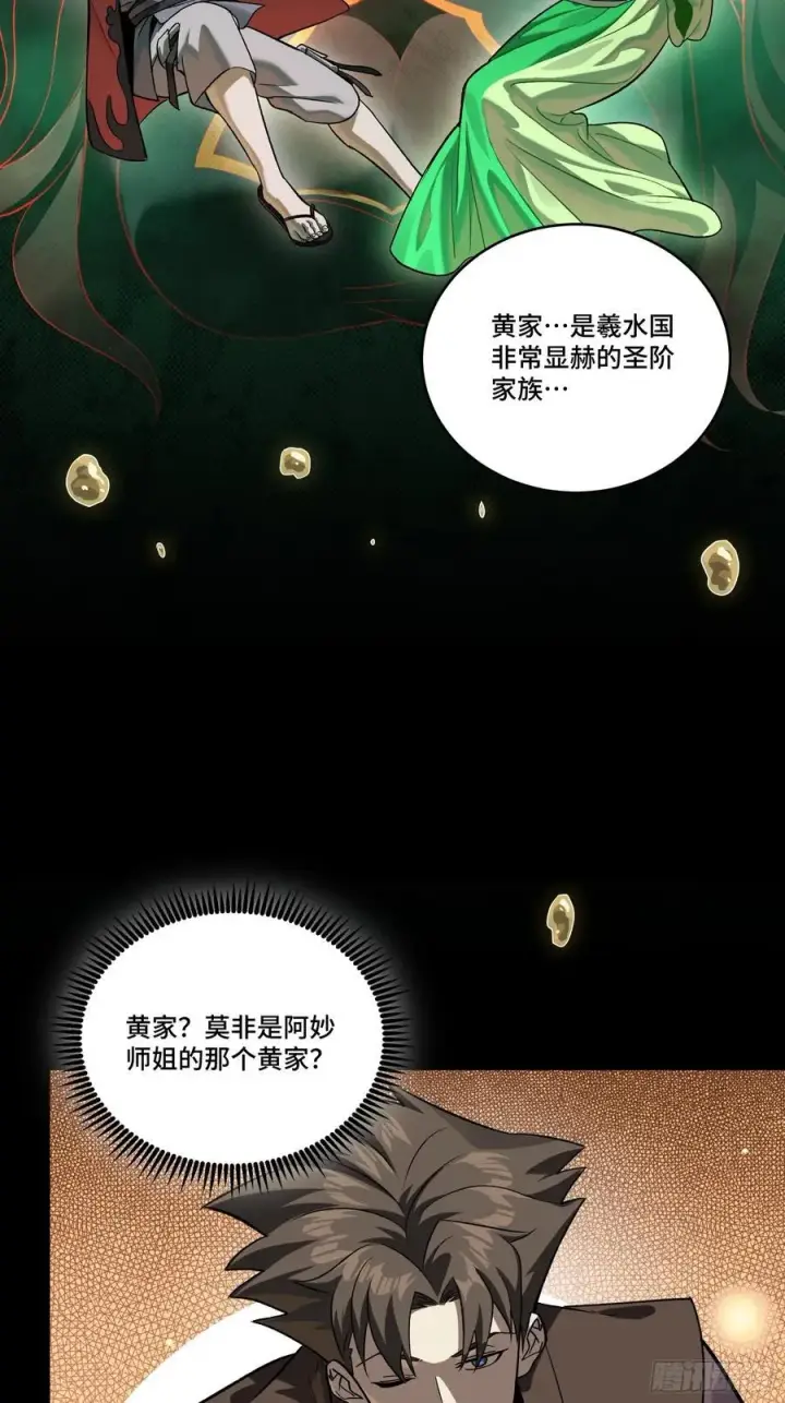《星甲魂将传》239 双线操作图6