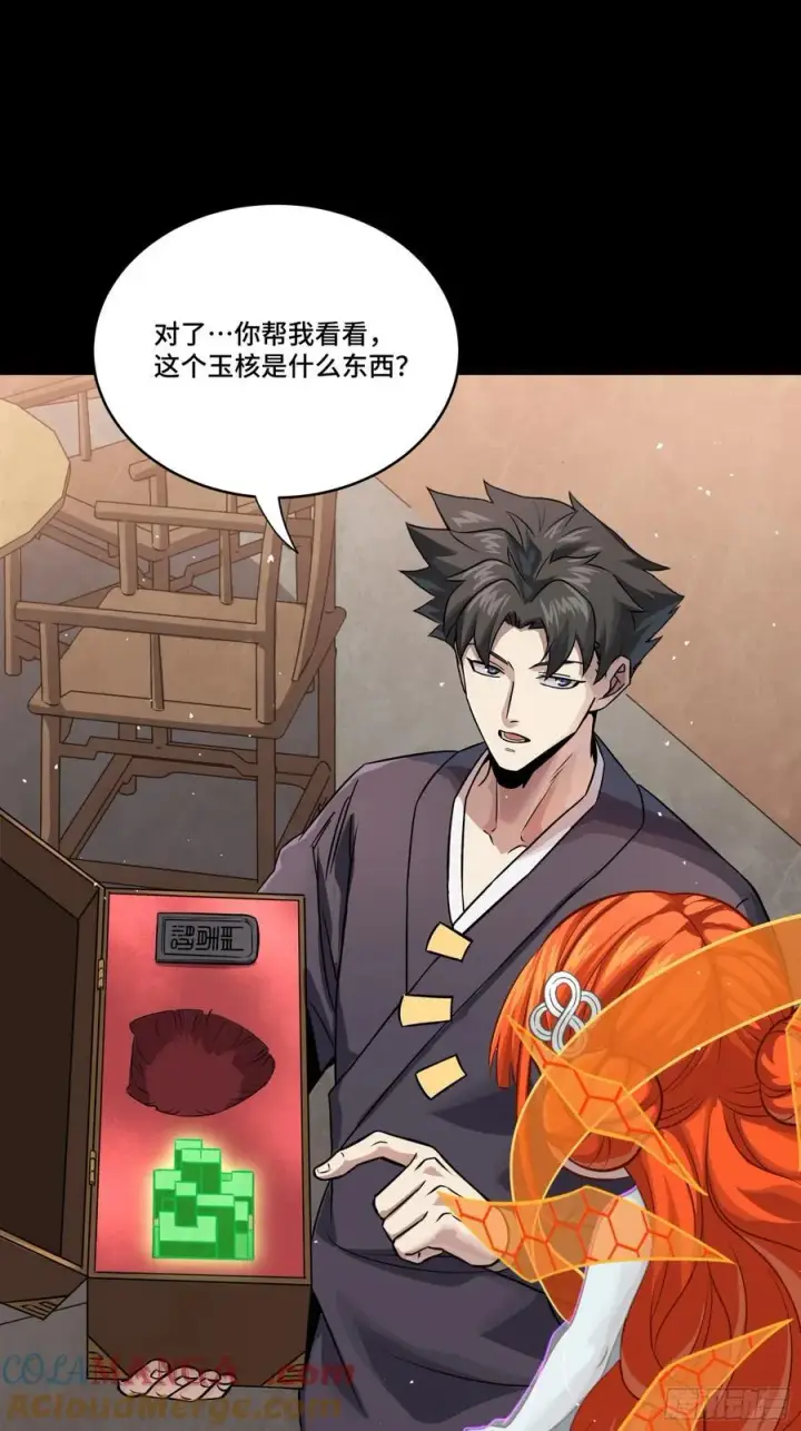《星甲魂将传》239 双线操作图61