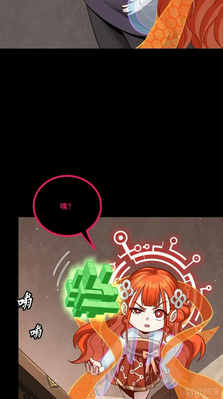 《星甲魂将传》239 双线操作图62