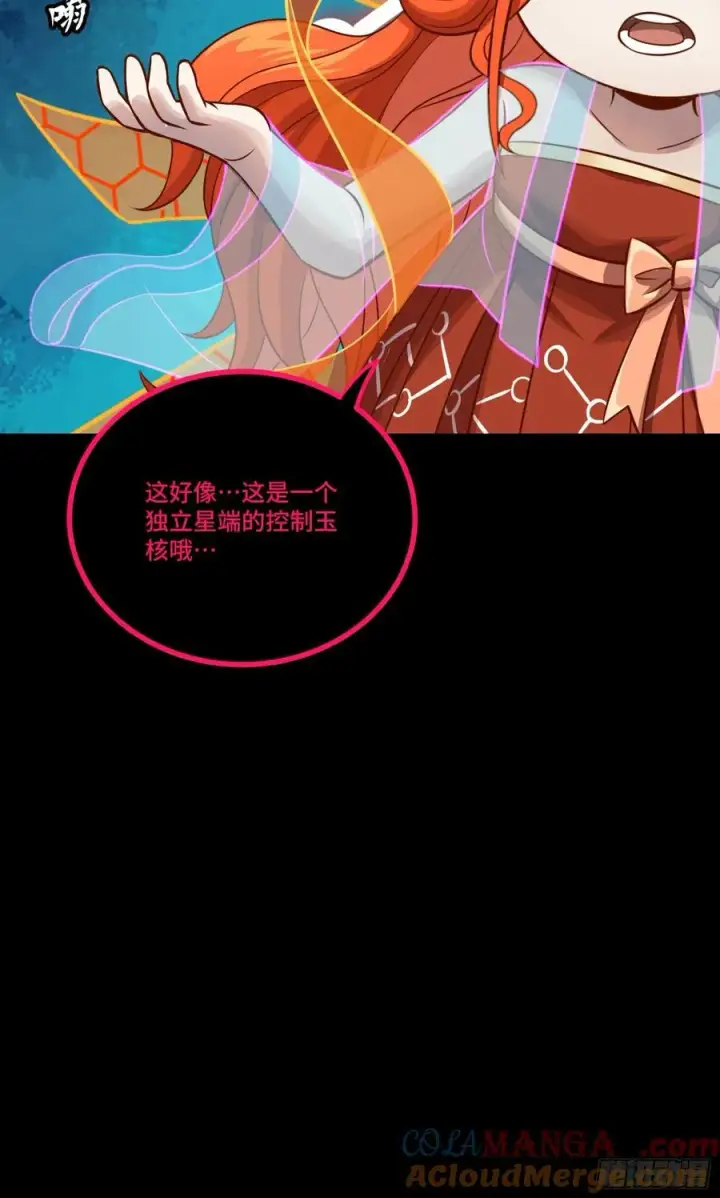《星甲魂将传》239 双线操作图64