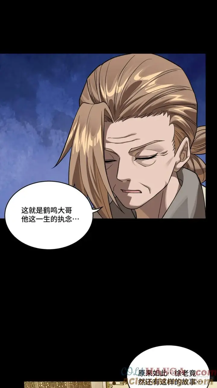 《星甲魂将传》239 双线操作图73