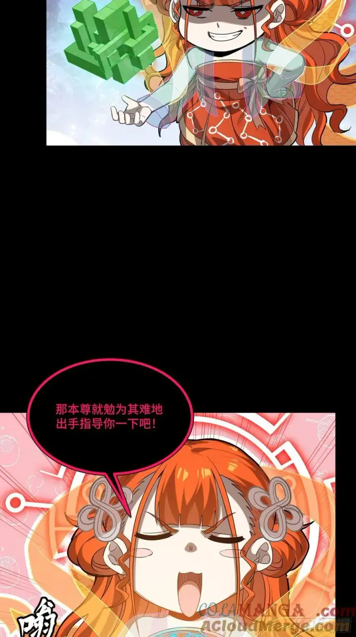 《星甲魂将传》240 星端玉核图13