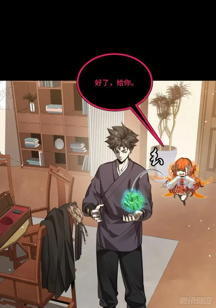 《星甲魂将传》240 星端玉核图15