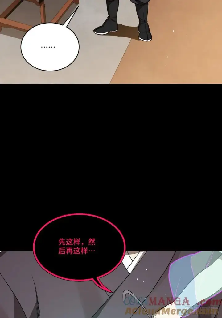 《星甲魂将传》240 星端玉核图16
