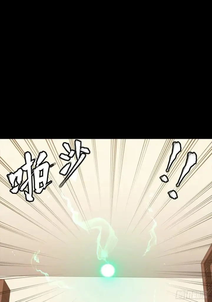 《星甲魂将传》240 星端玉核图21