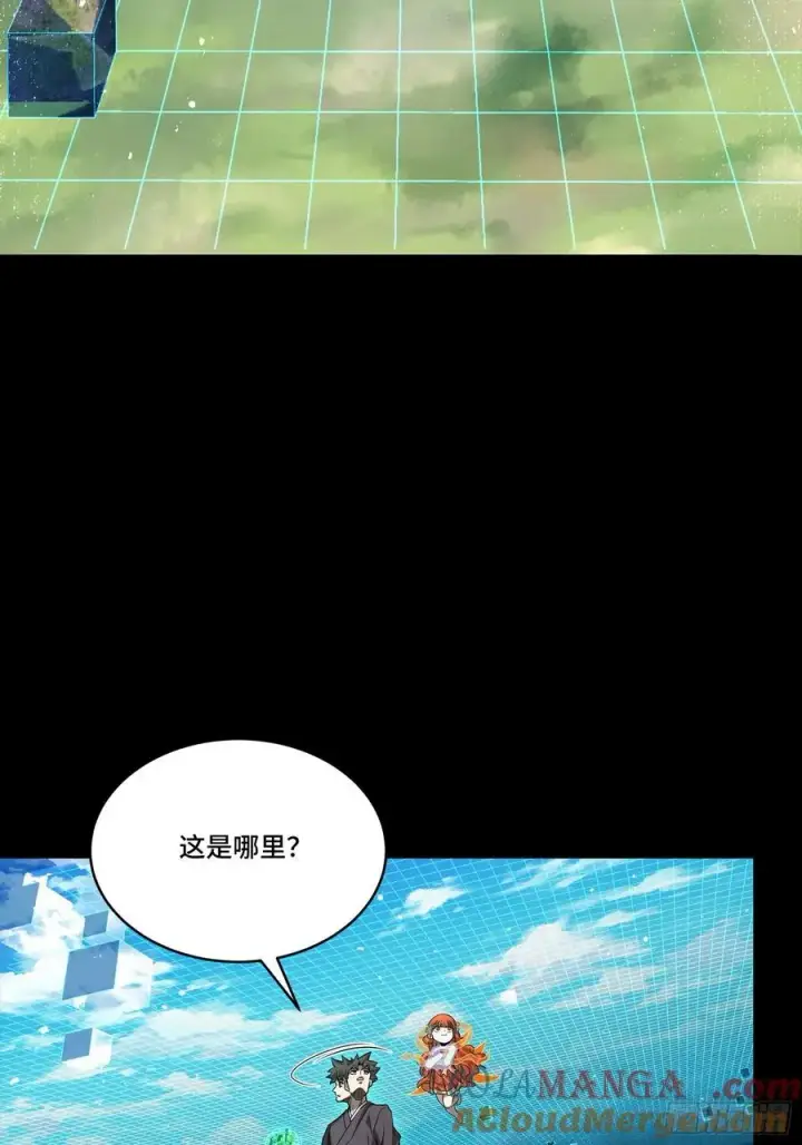 《星甲魂将传》240 星端玉核图25