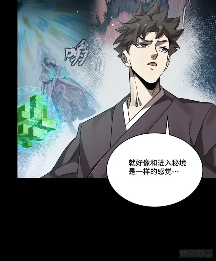 《星甲魂将传》240 星端玉核图27
