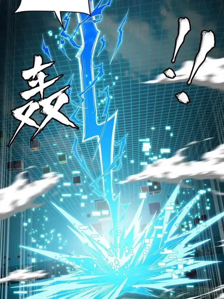 《星甲魂将传》240 星端玉核图32