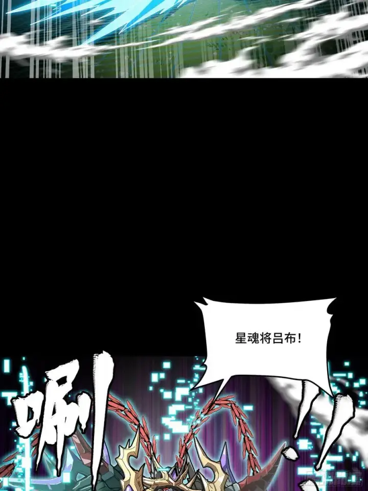 《星甲魂将传》240 星端玉核图33