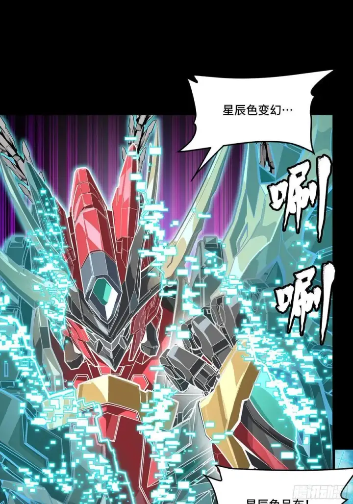 《星甲魂将传》240 星端玉核图35