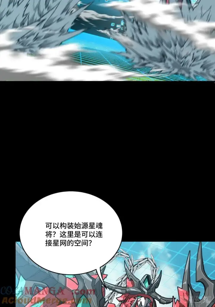 《星甲魂将传》240 星端玉核图37