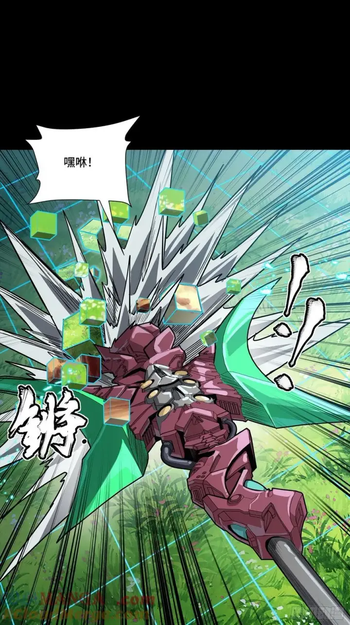 《星甲魂将传》240 星端玉核图43