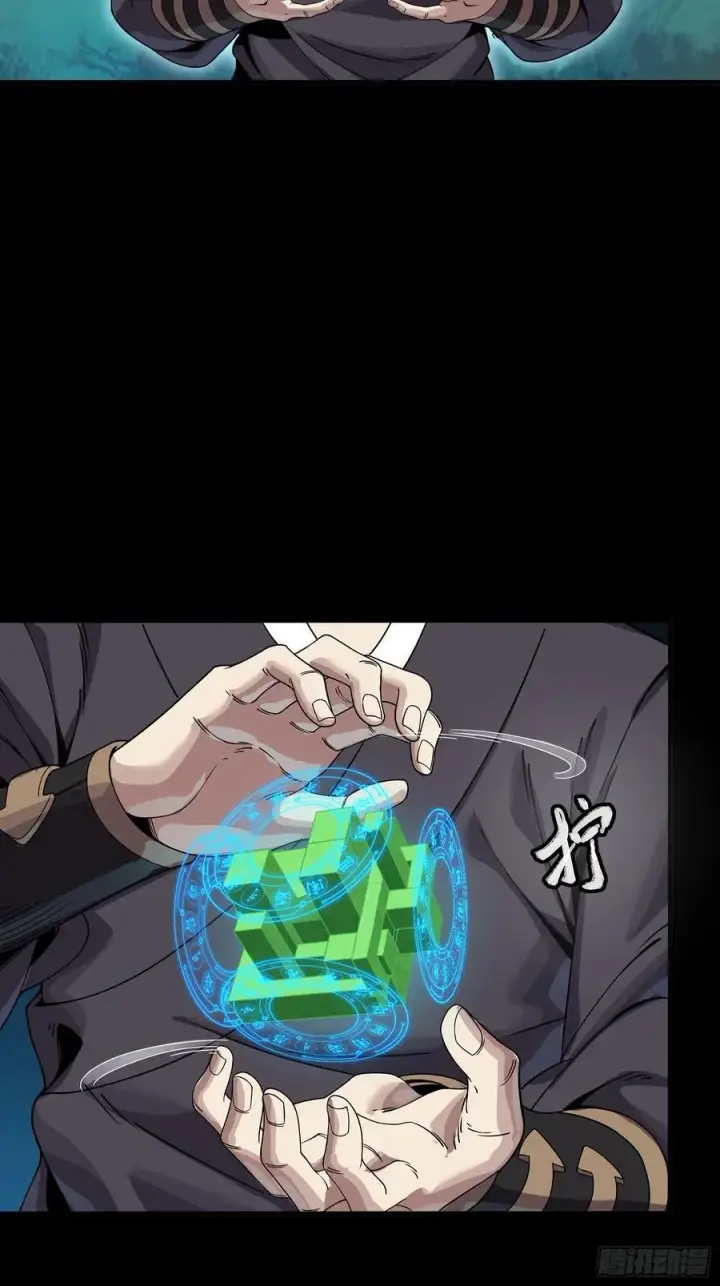 《星甲魂将传》240 星端玉核图54