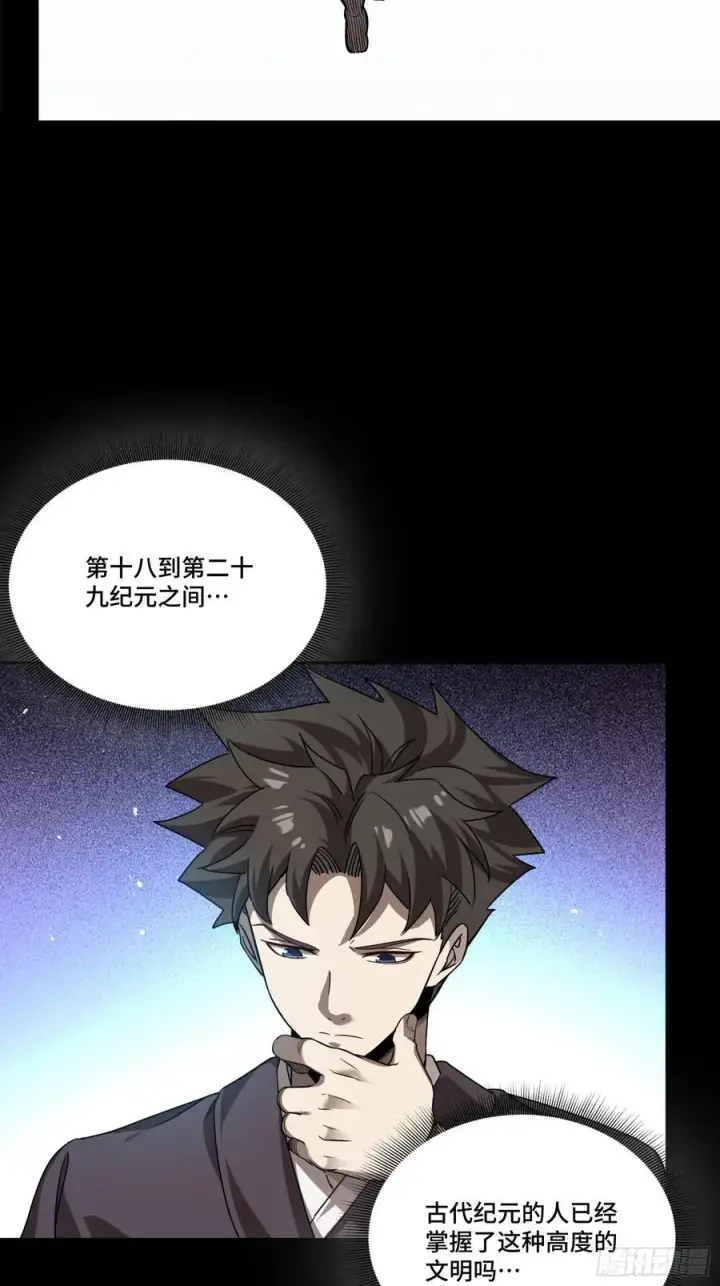 《星甲魂将传》240 星端玉核图6
