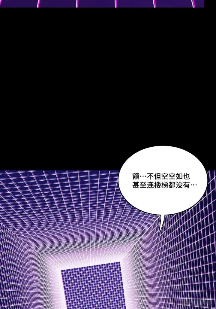 《星甲魂将传》240 星端玉核图65
