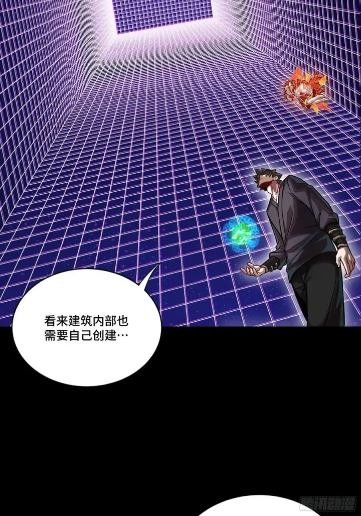《星甲魂将传》240 星端玉核图66