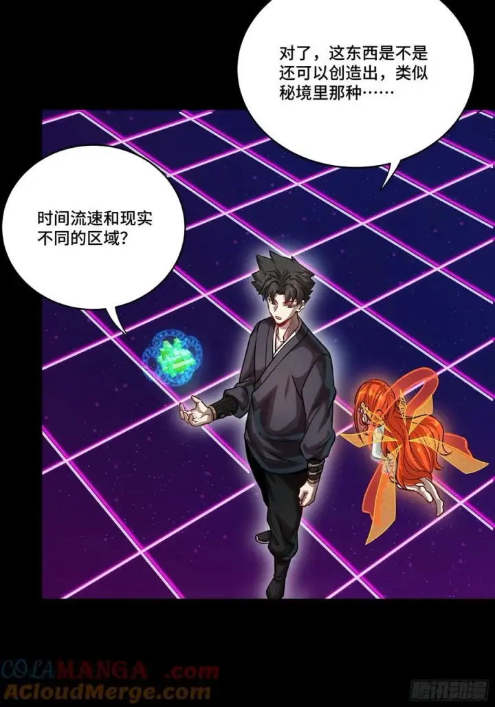 《星甲魂将传》240 星端玉核图67