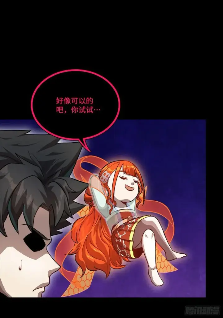 《星甲魂将传》240 星端玉核图68
