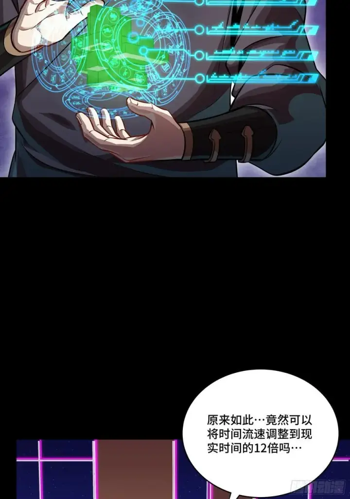 《星甲魂将传》240 星端玉核图71